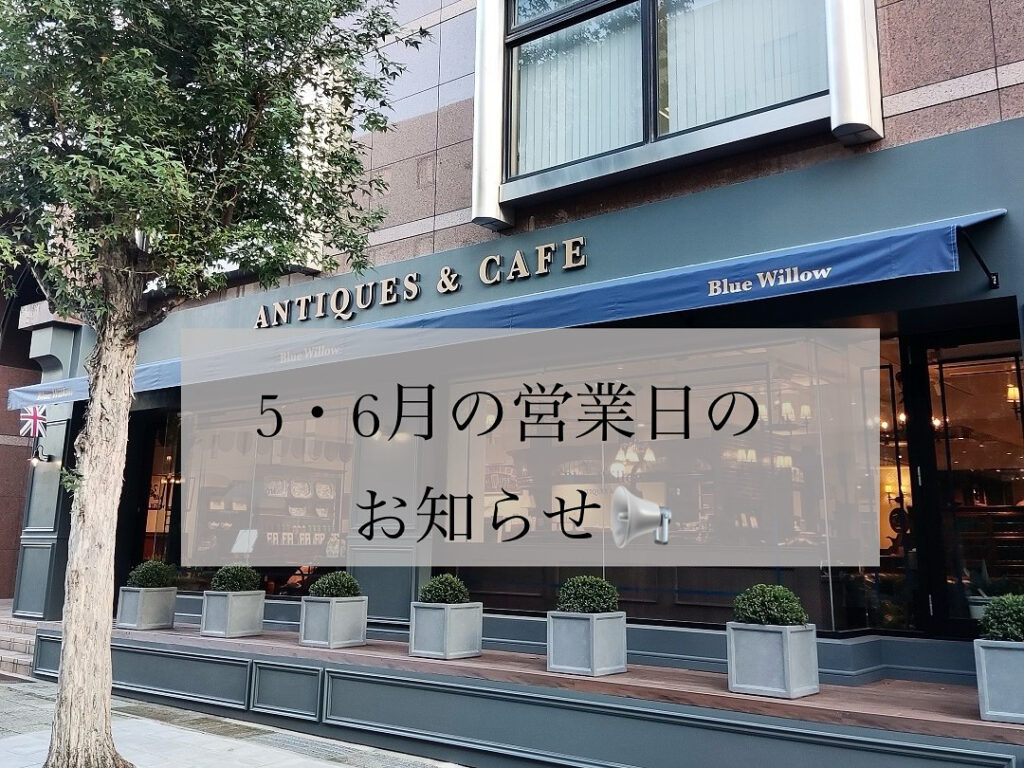 General goods
