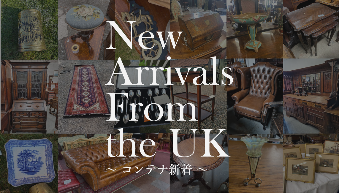 New Arrivals コンテナ新着