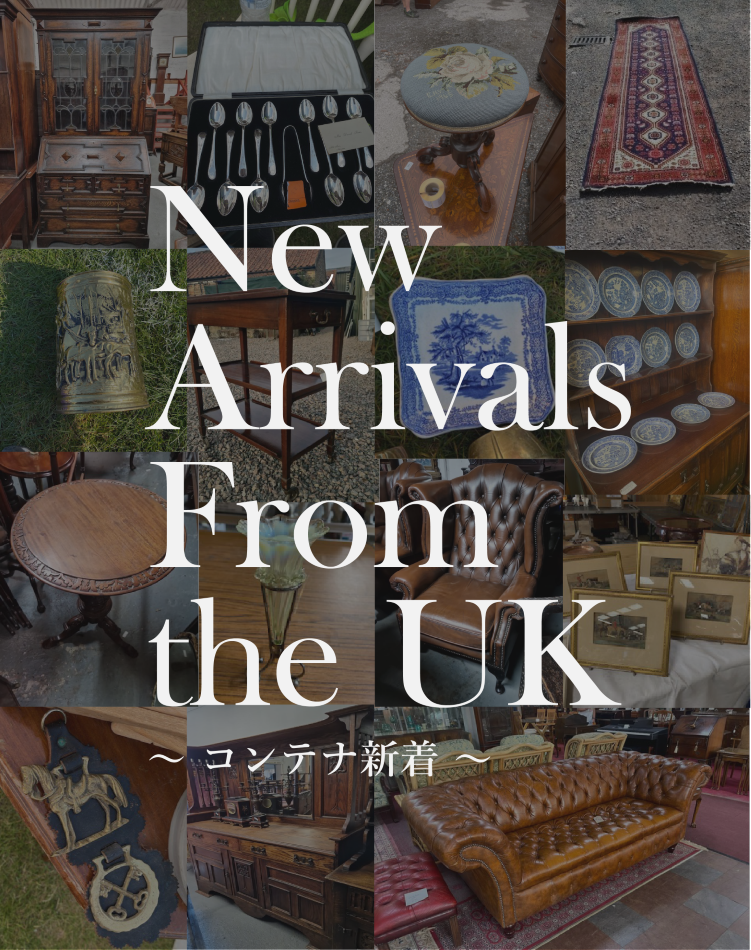 英国アンティーク家具販売店【ブルーウィローアンティークス】